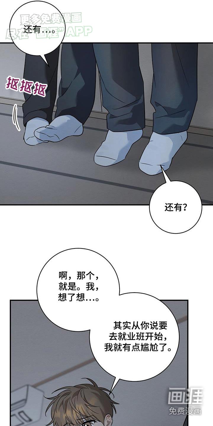 第80章：很久之前就喜欢