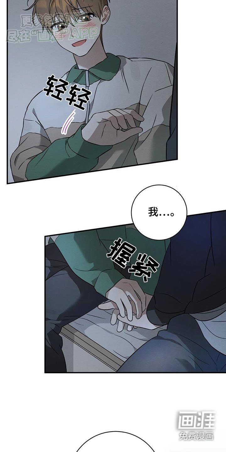 第80章：很久之前就喜欢