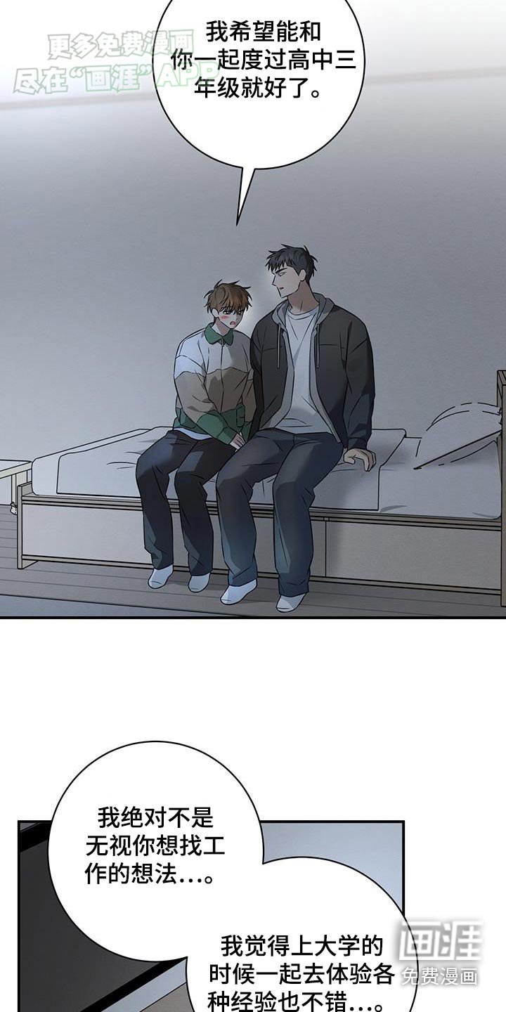 第80章：很久之前就喜欢