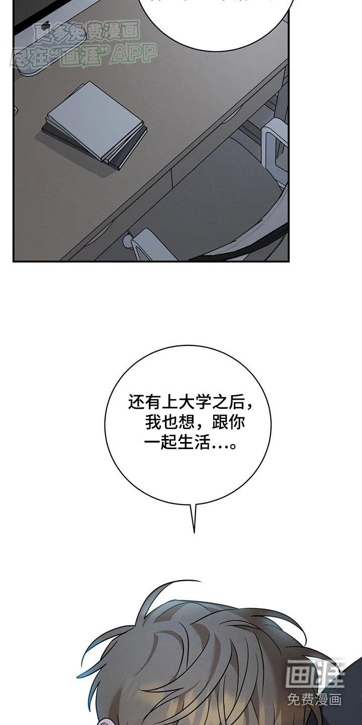 第80章：很久之前就喜欢