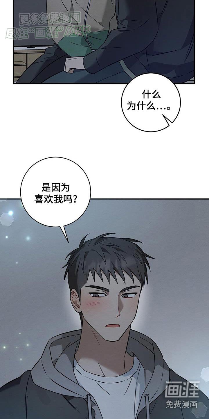 第80章：很久之前就喜欢