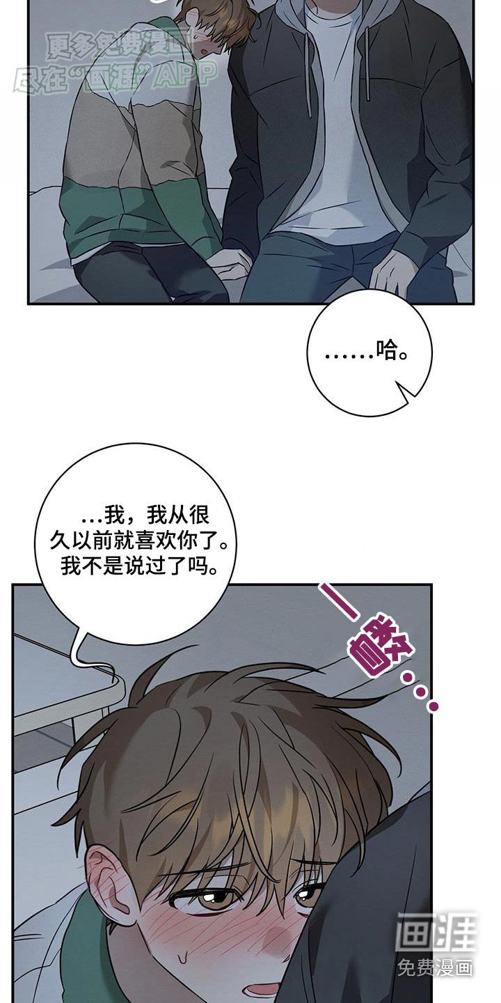 第80章：很久之前就喜欢