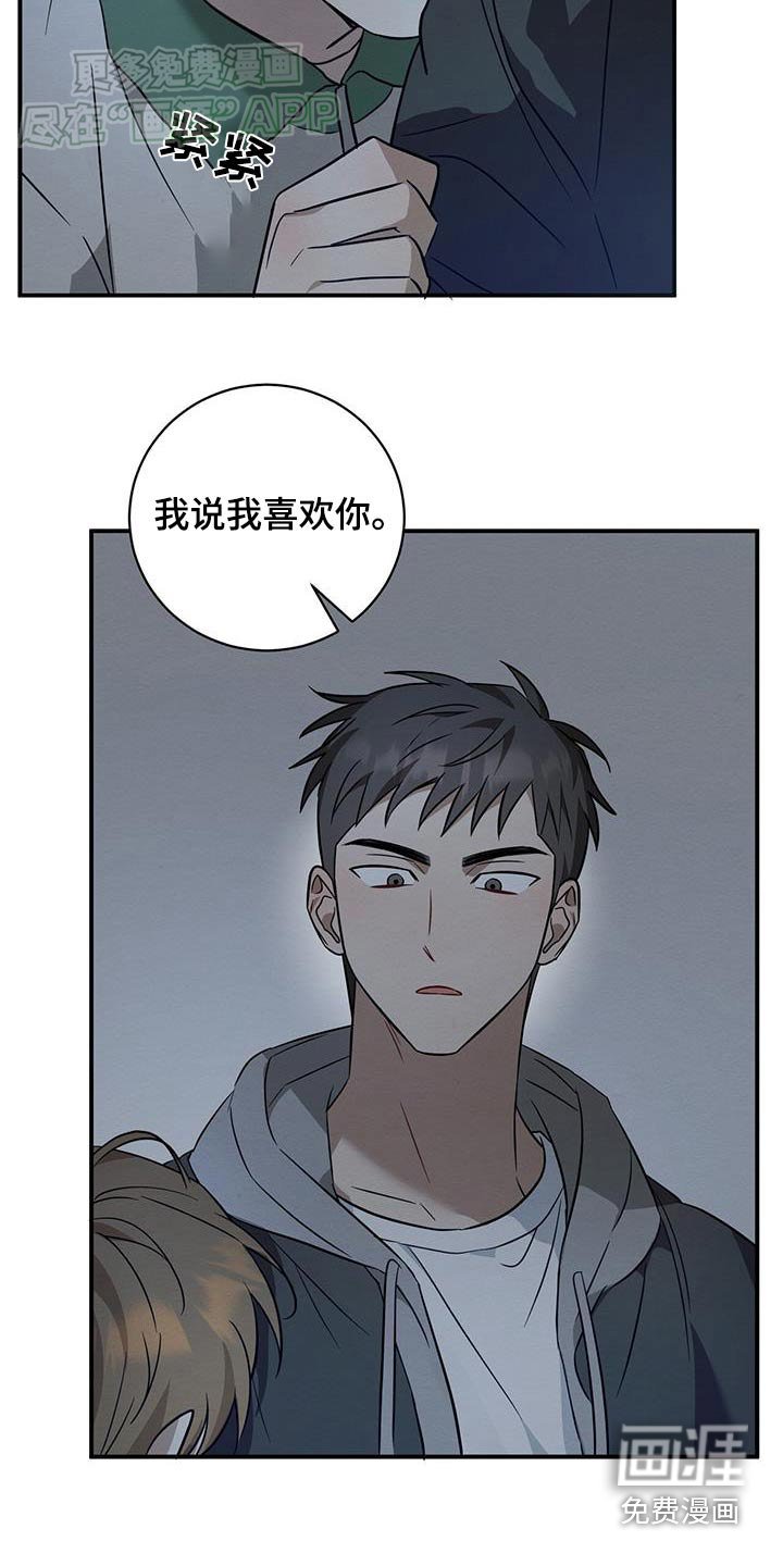 第80章：很久之前就喜欢
