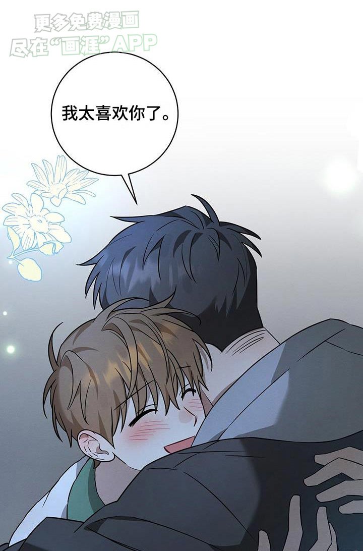 第81章：好好相处【完结】