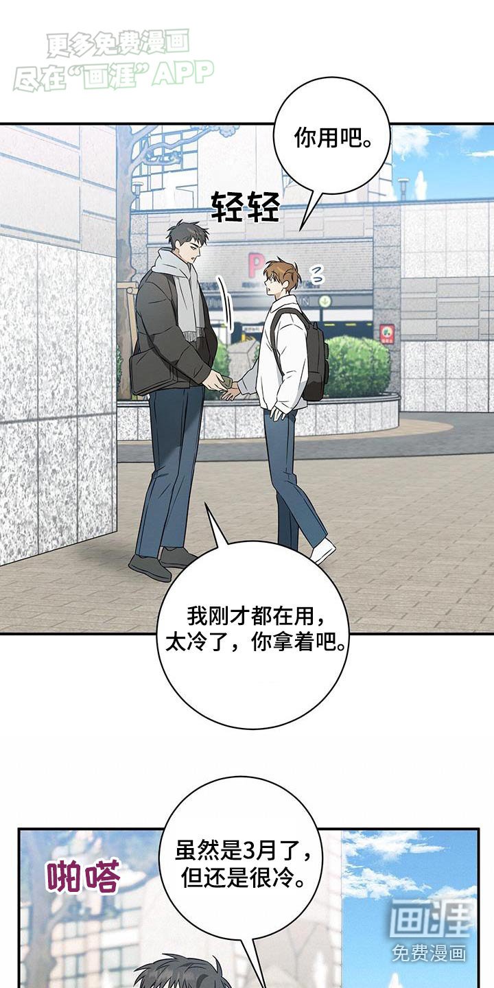 第81章：好好相处【完结】
