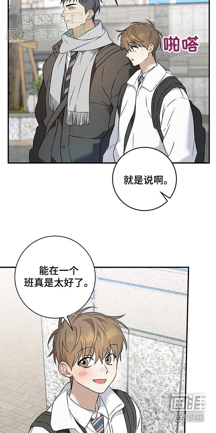 第81章：好好相处【完结】