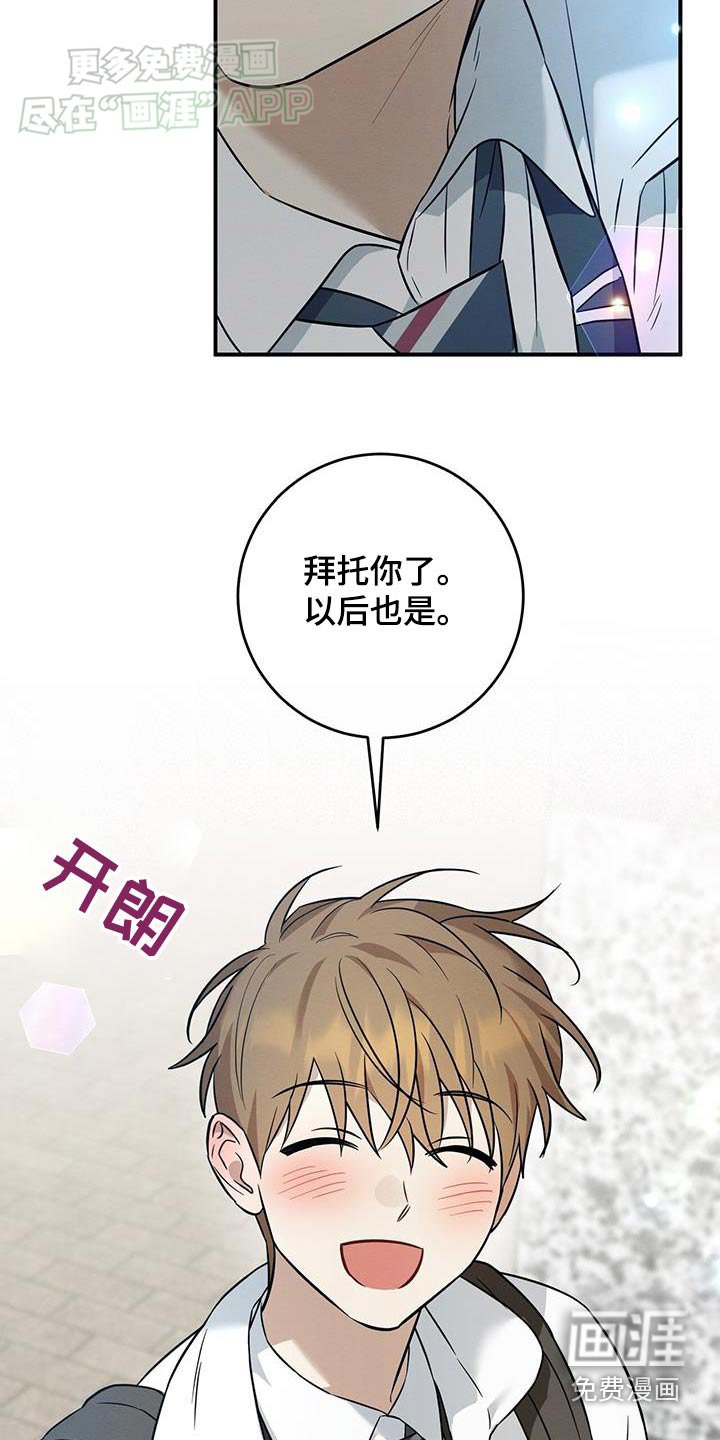 第81章：好好相处【完结】