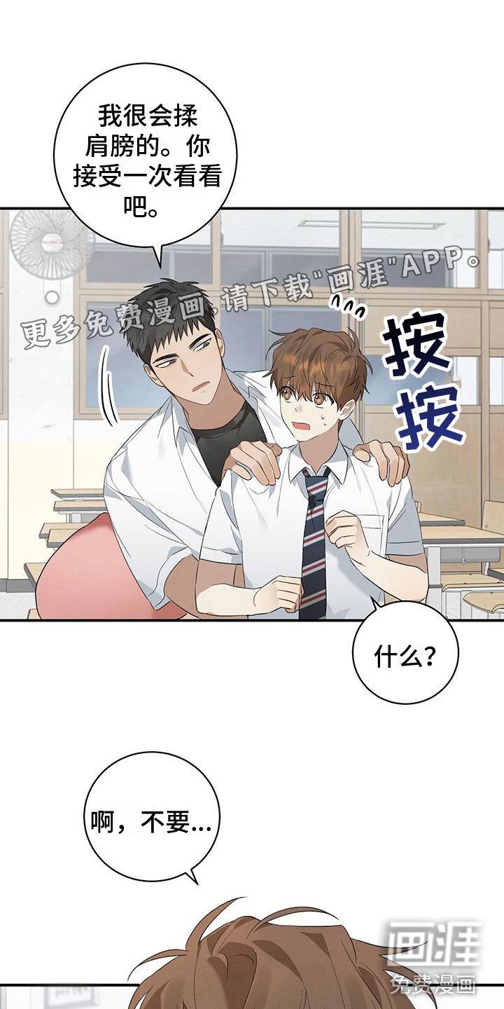 第9章：迷上的原因