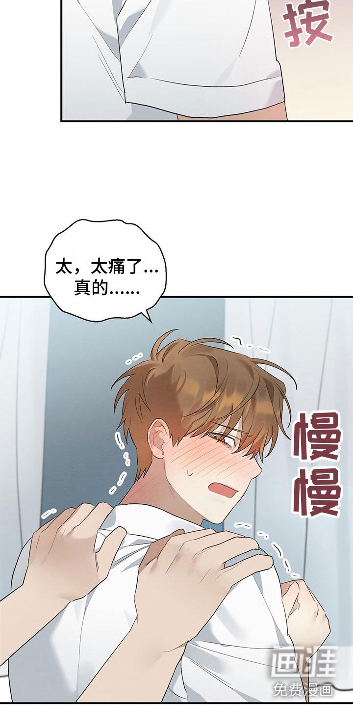 第9章：迷上的原因