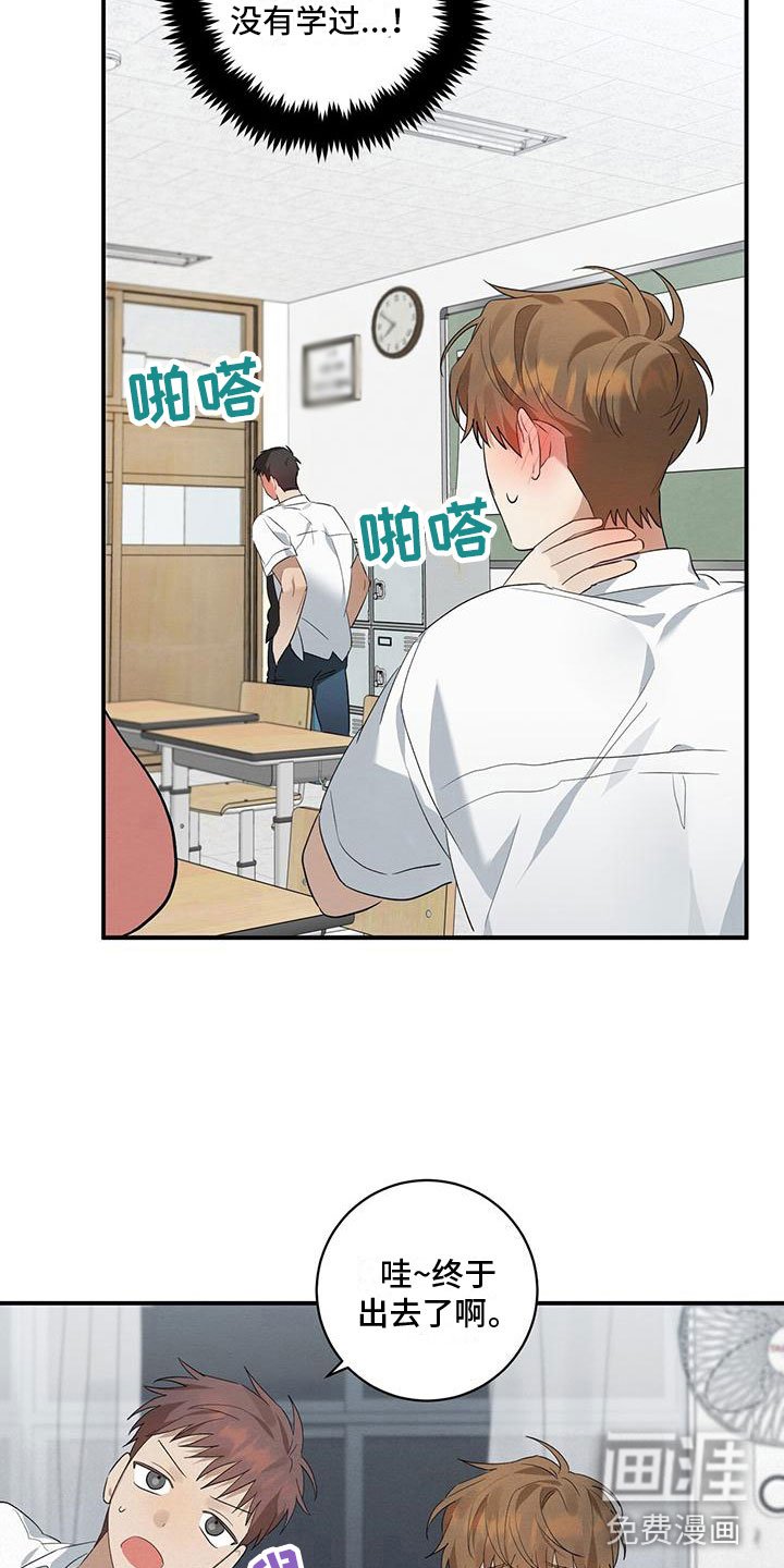 第9章：迷上的原因