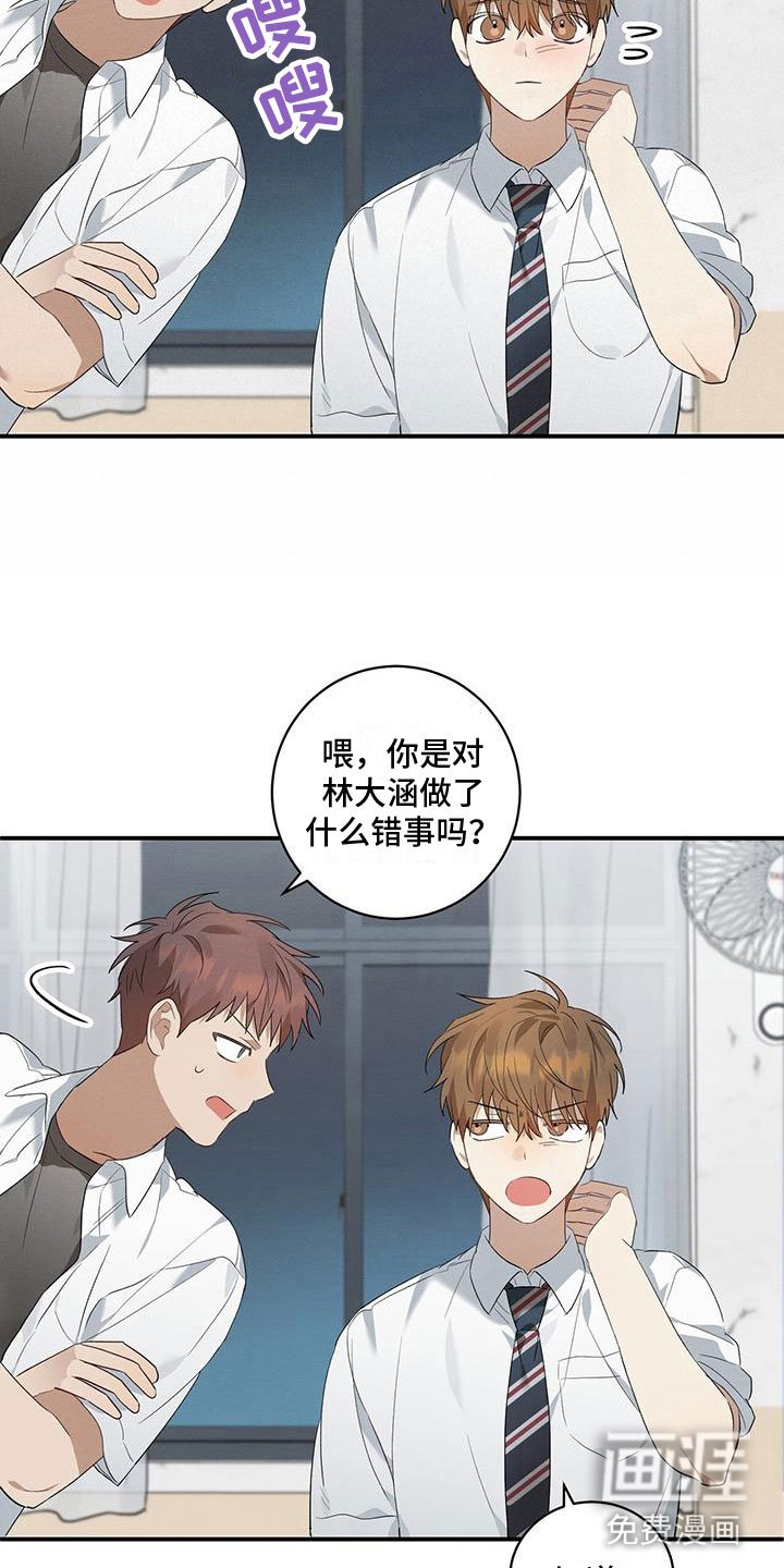 第9章：迷上的原因