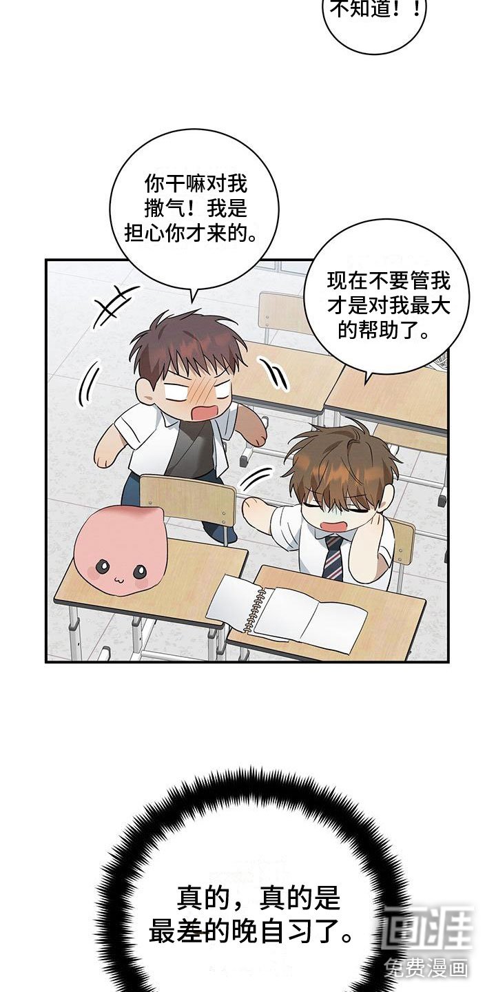 第9章：迷上的原因
