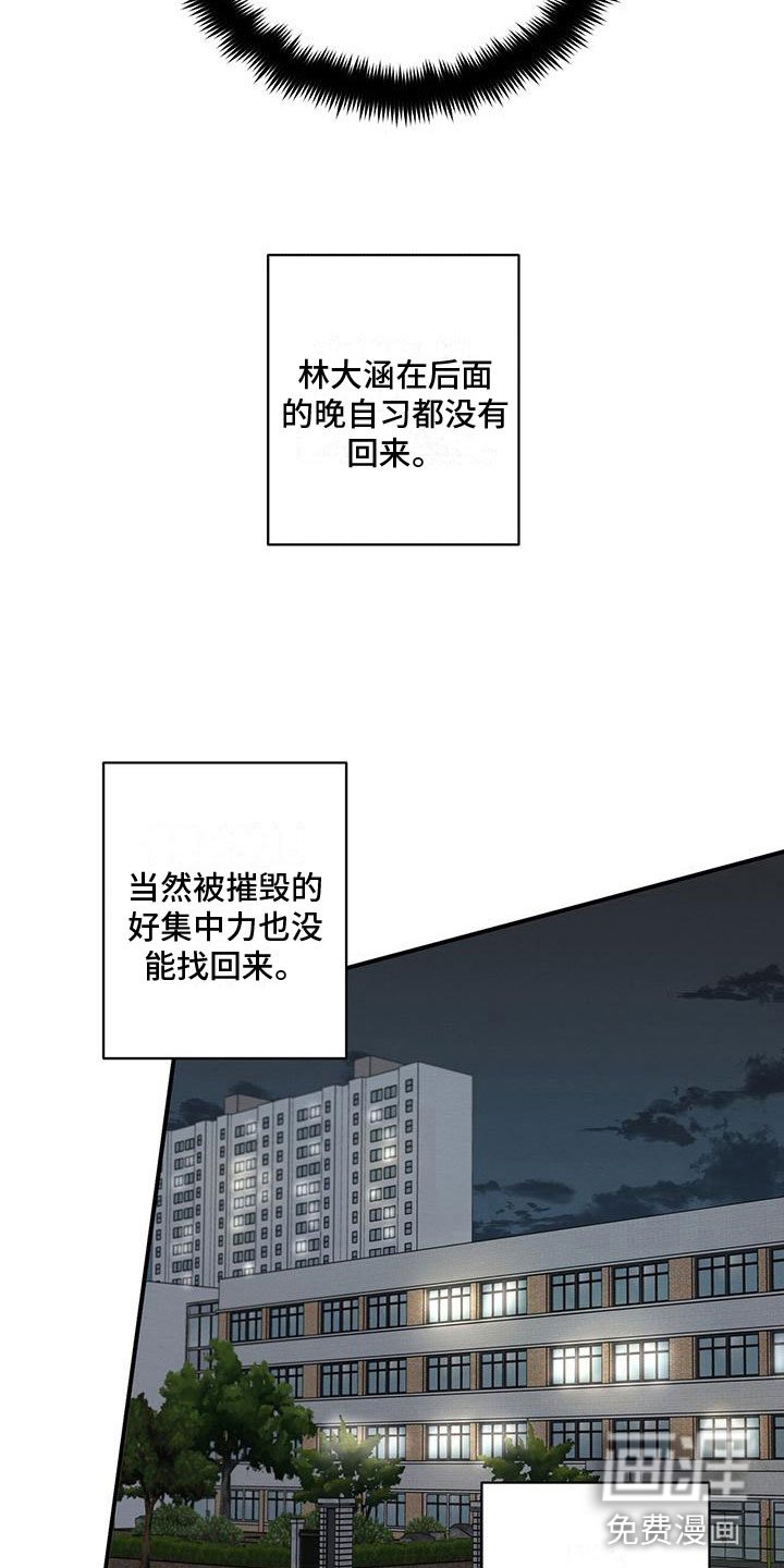 第9章：迷上的原因