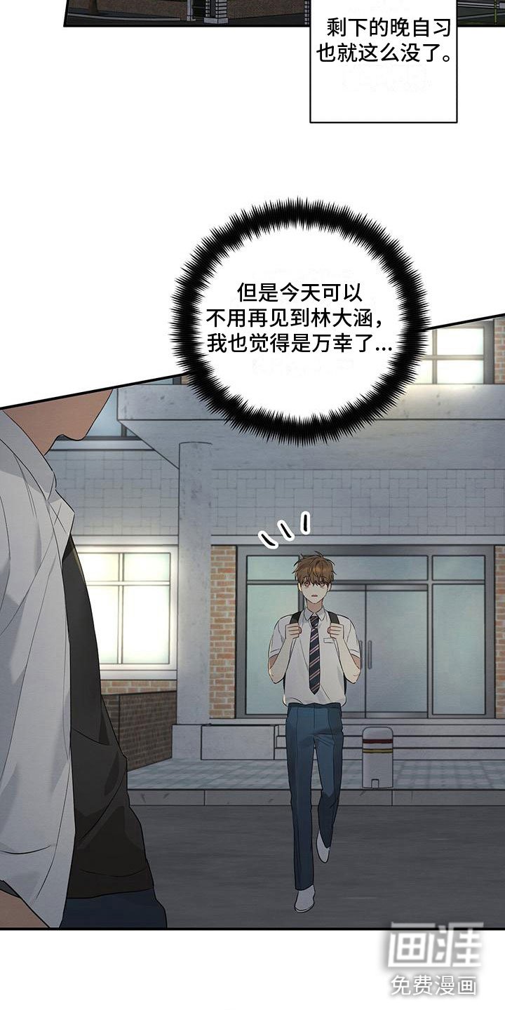 第9章：迷上的原因
