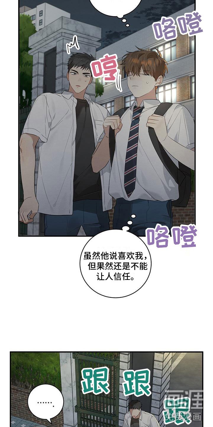 第9章：迷上的原因
