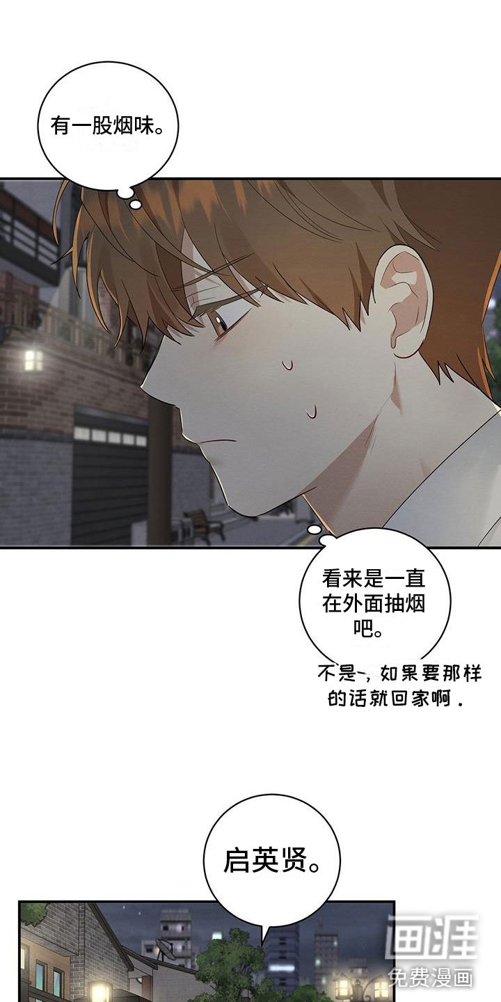 第9章：迷上的原因
