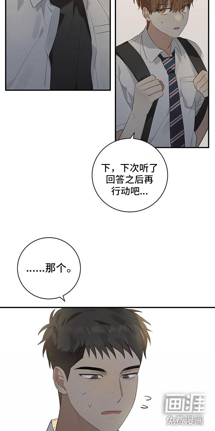 第9章：迷上的原因