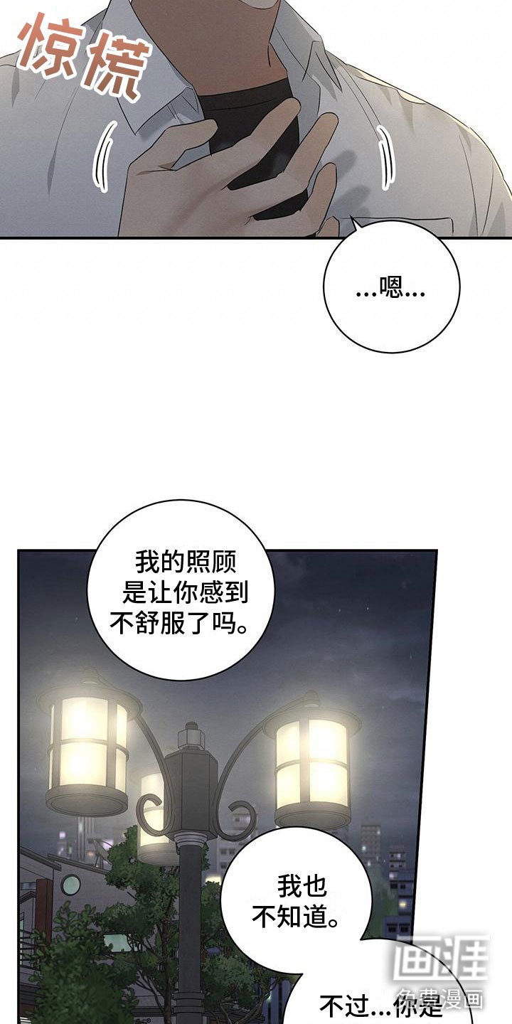 第9章：迷上的原因