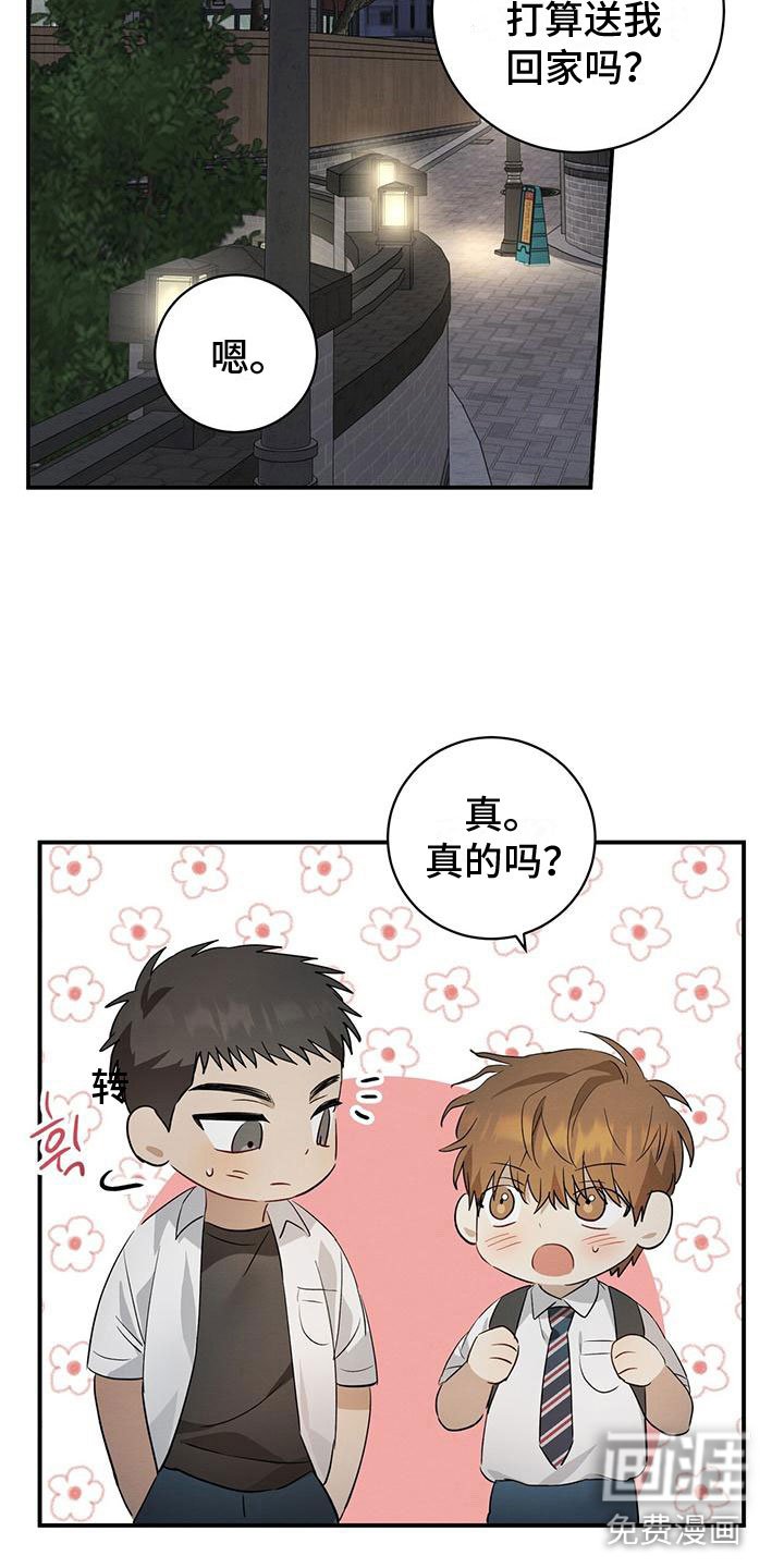 第9章：迷上的原因