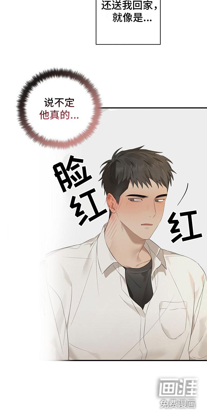 第9章：迷上的原因