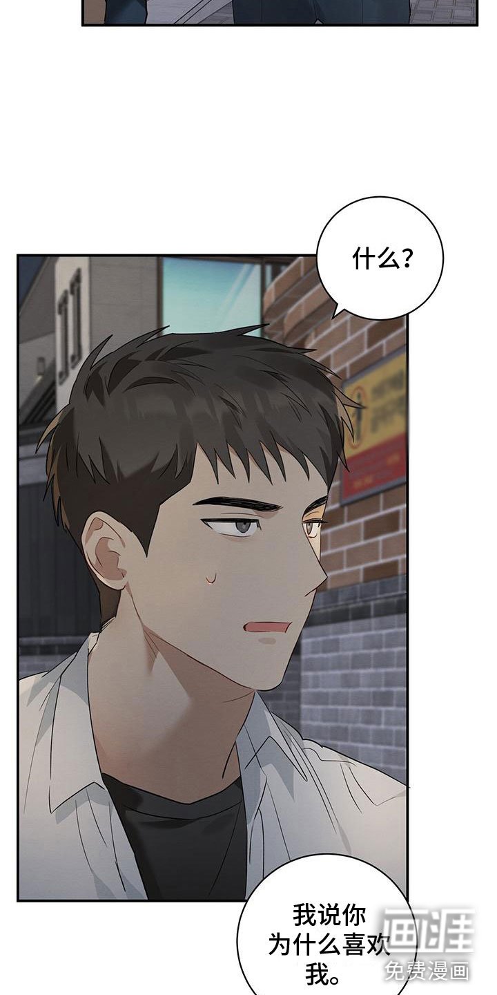 第9章：迷上的原因
