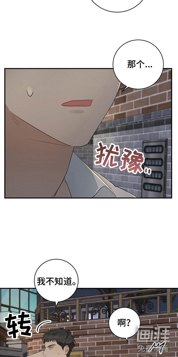 第9章：迷上的原因