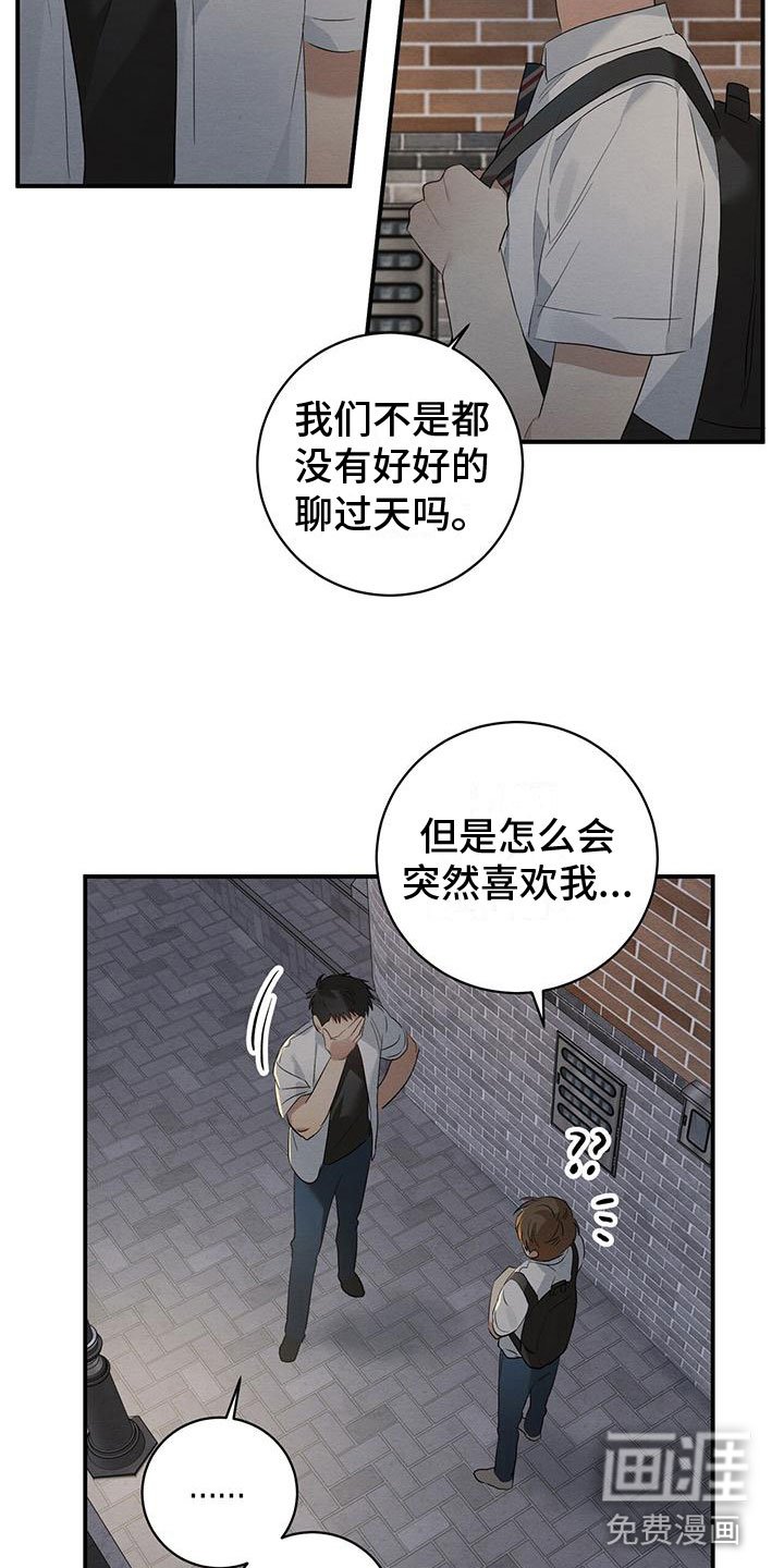 第9章：迷上的原因