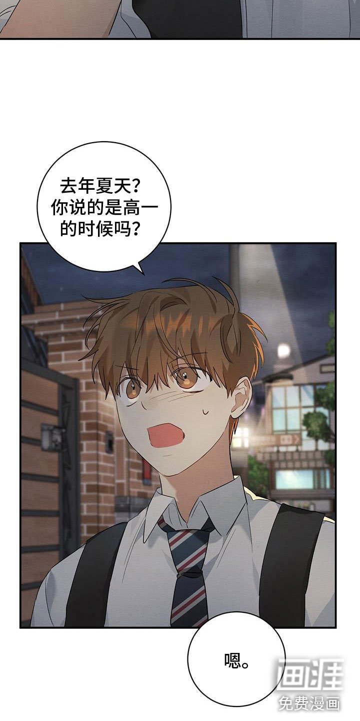 第9章：迷上的原因