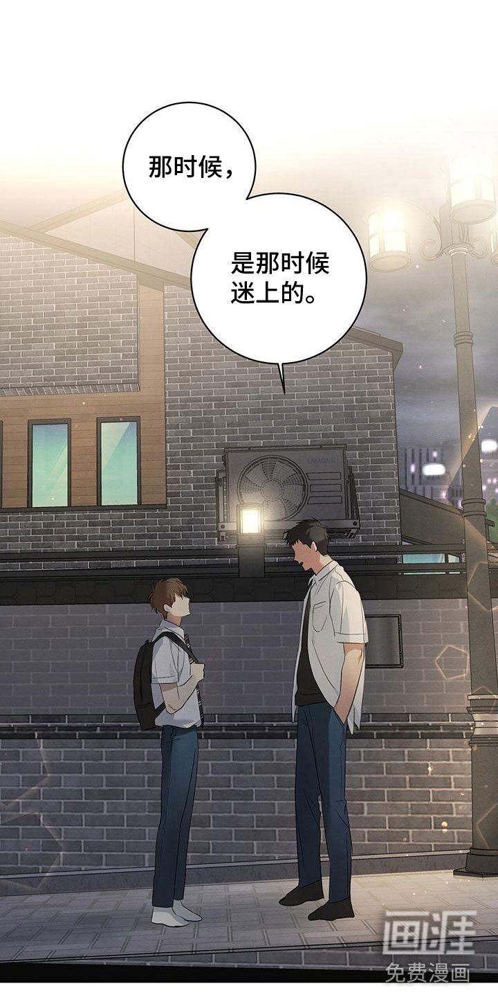 第9章：迷上的原因