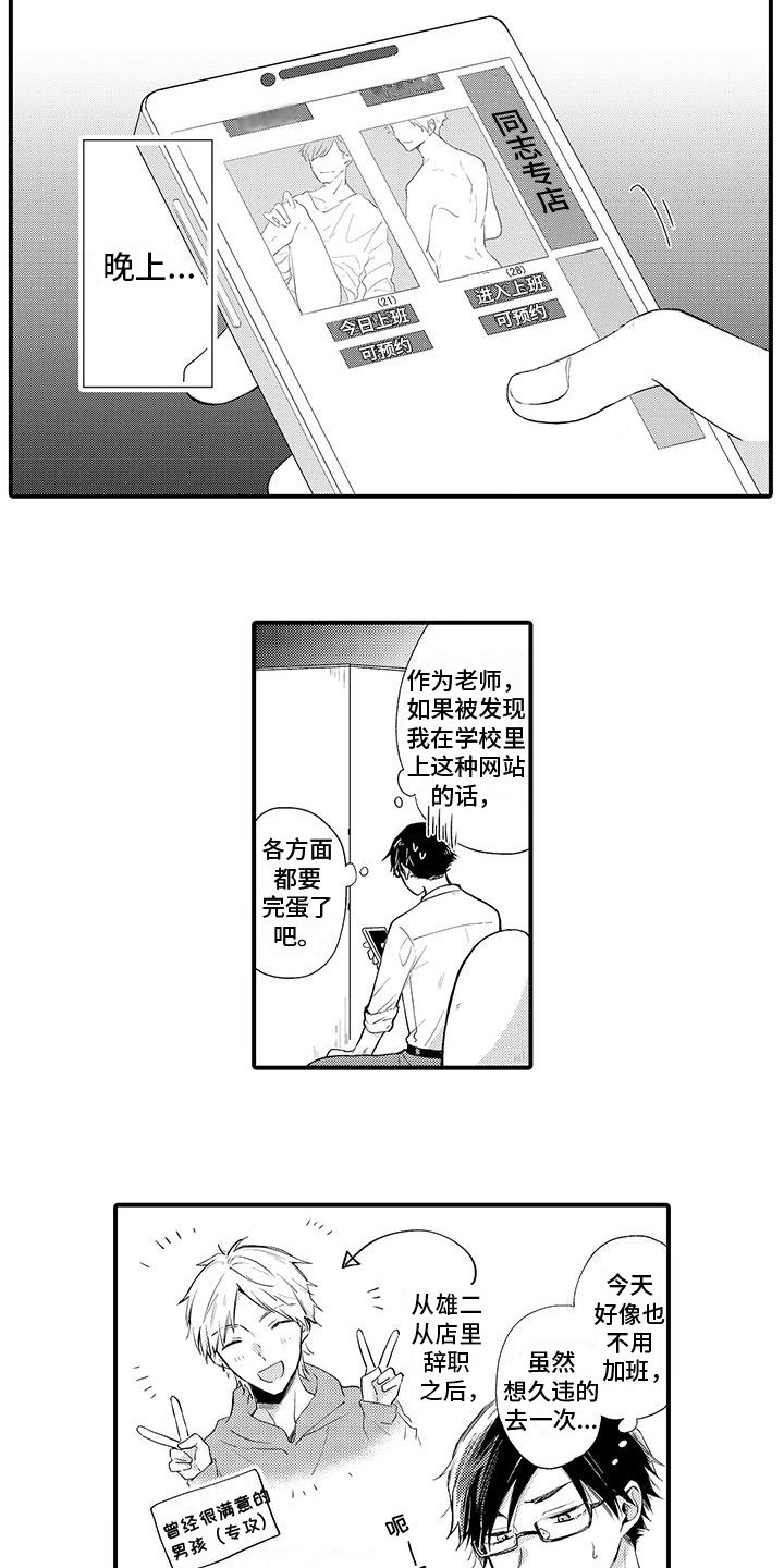 第1章：预约