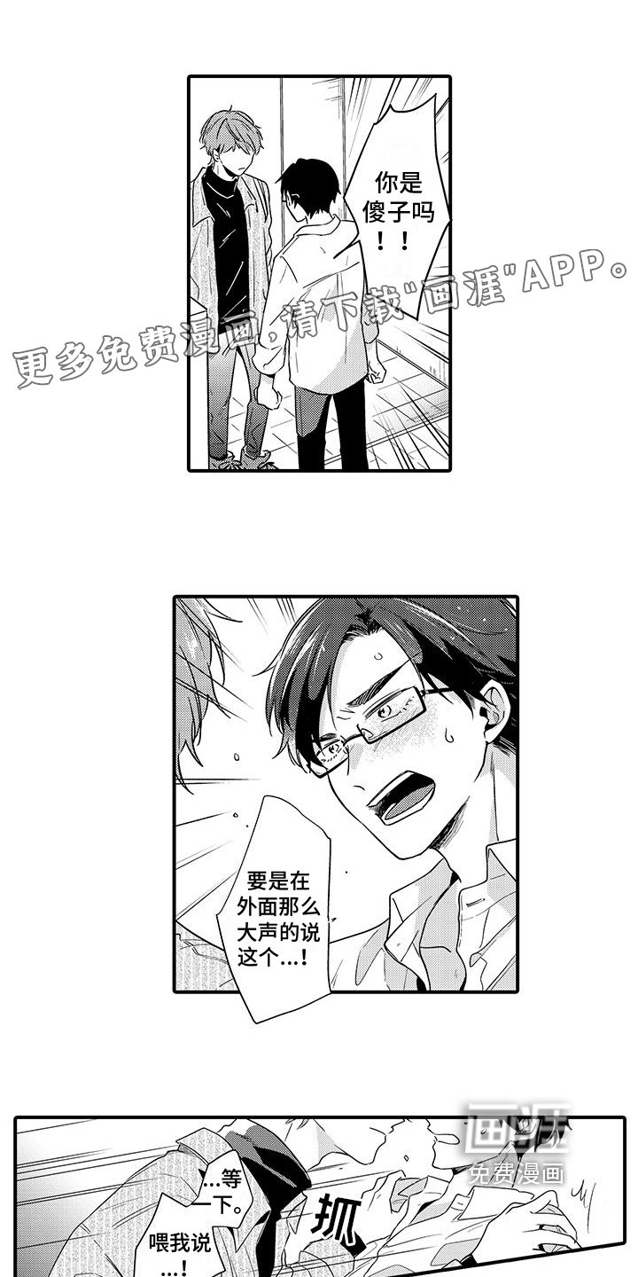 第10章：坦诚