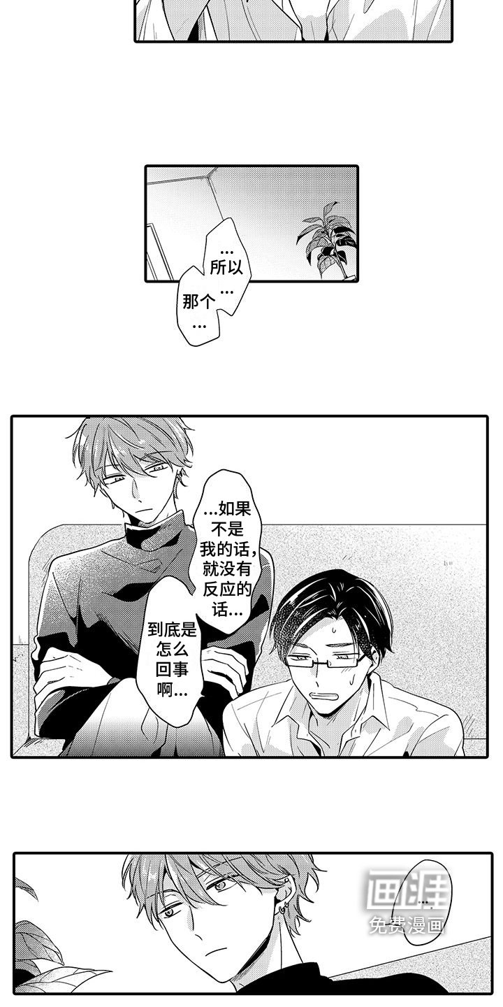第10章：坦诚
