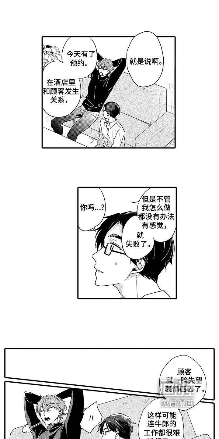 第10章：坦诚