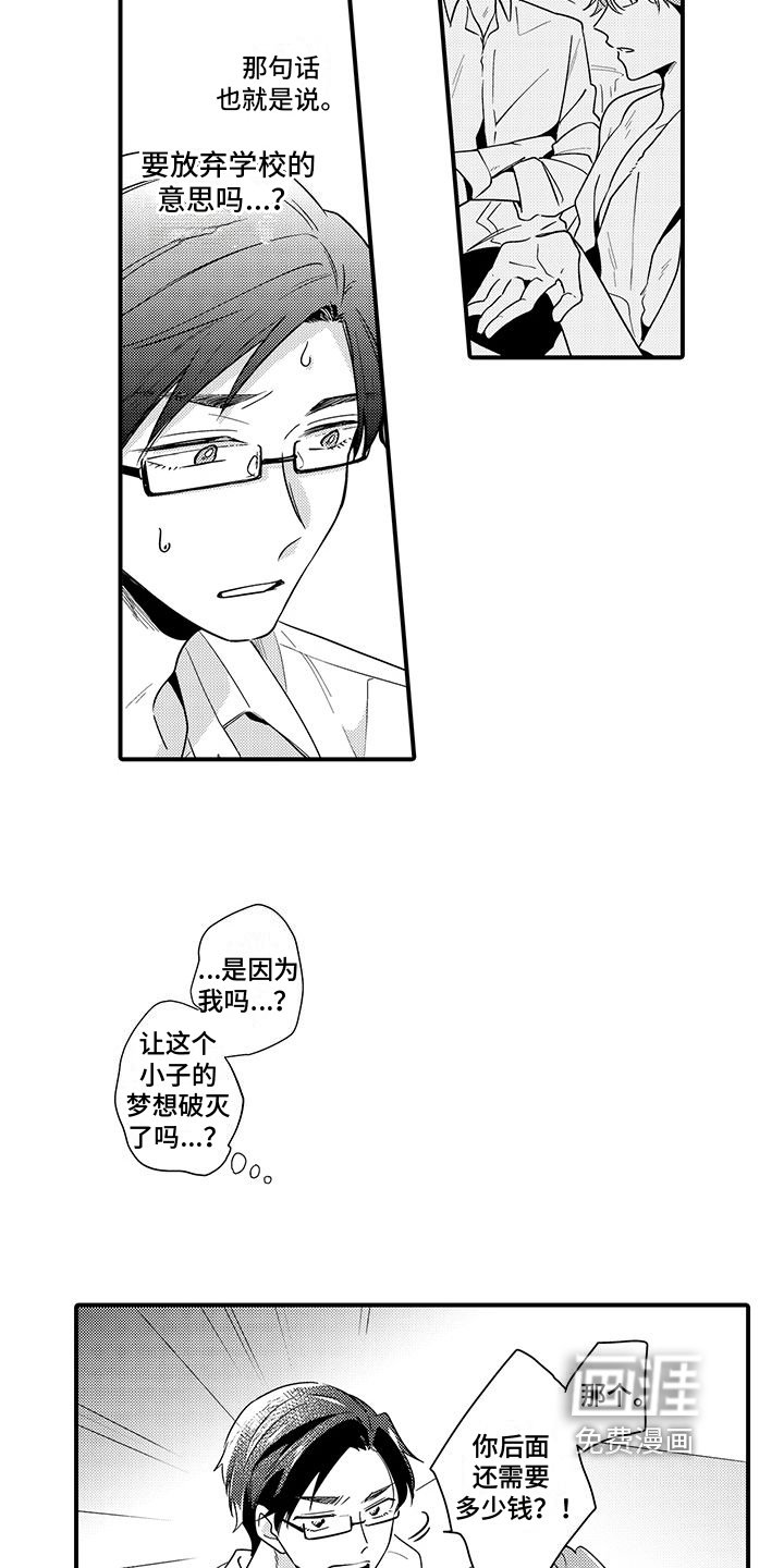 第10章：坦诚