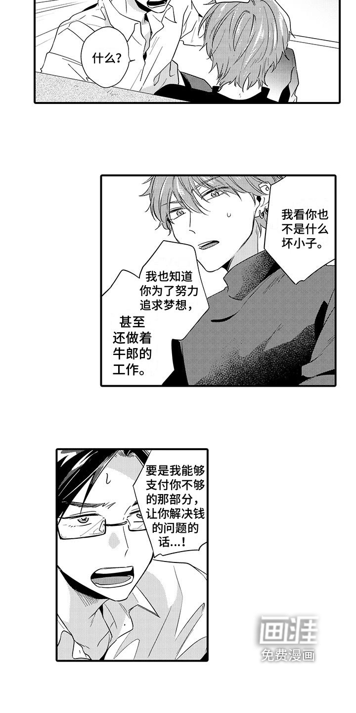 第10章：坦诚