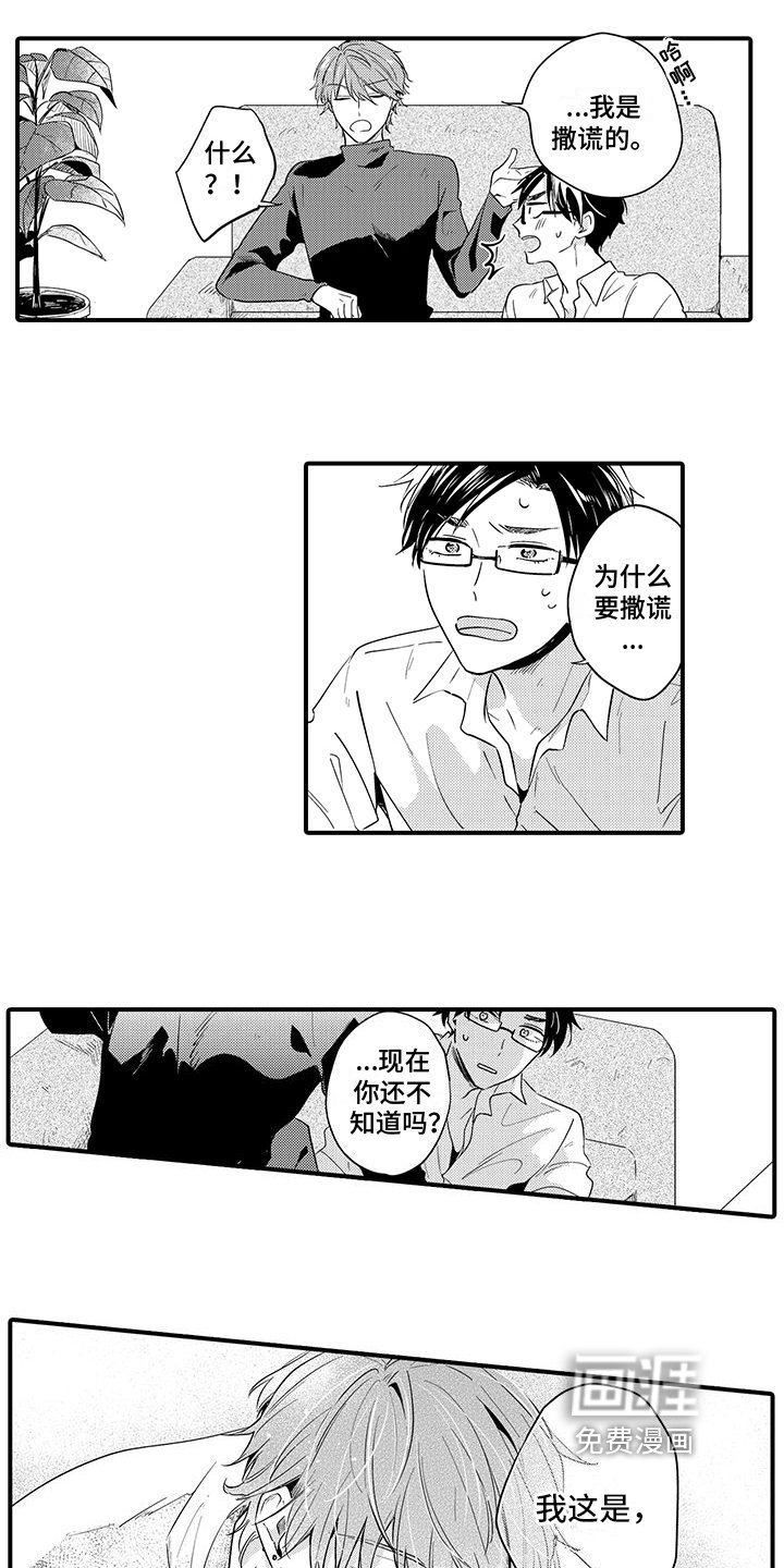 第10章：坦诚