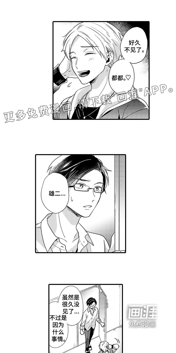 第11章：男朋友