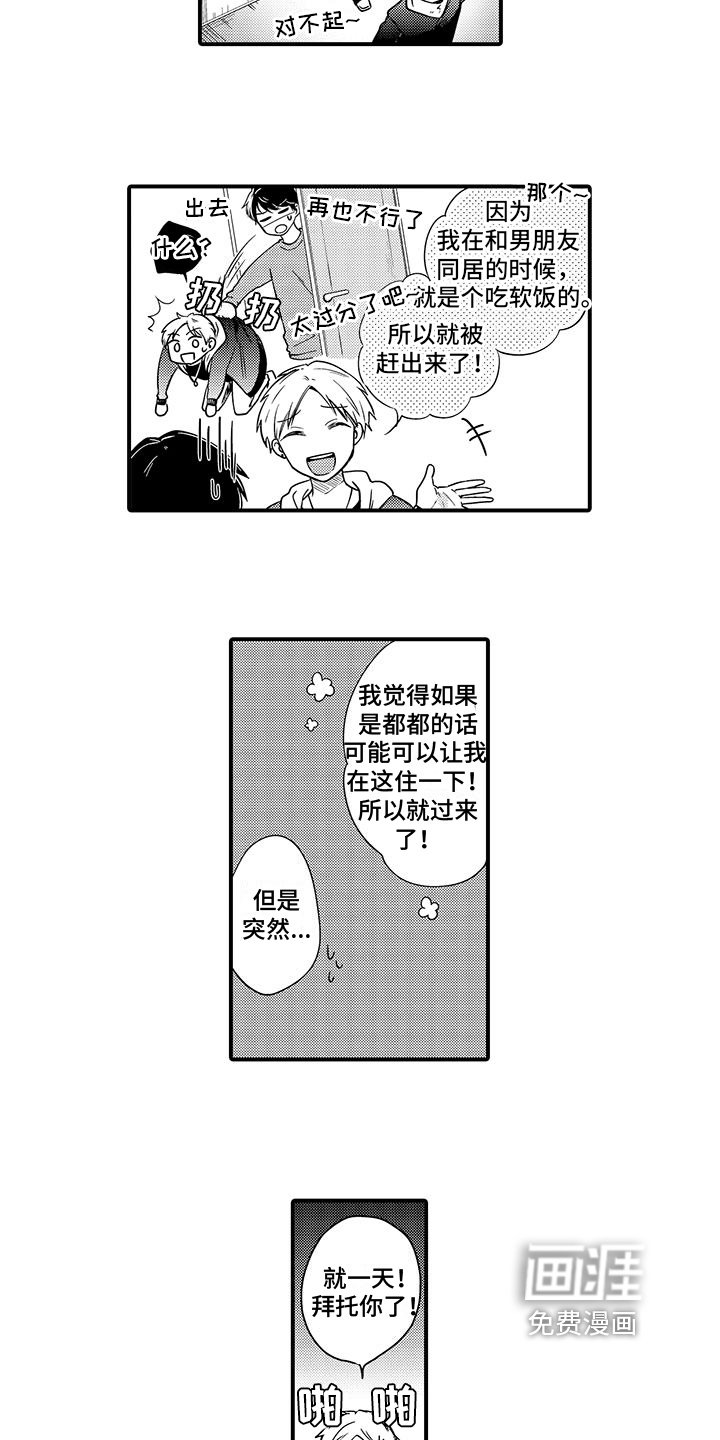 第11章：男朋友