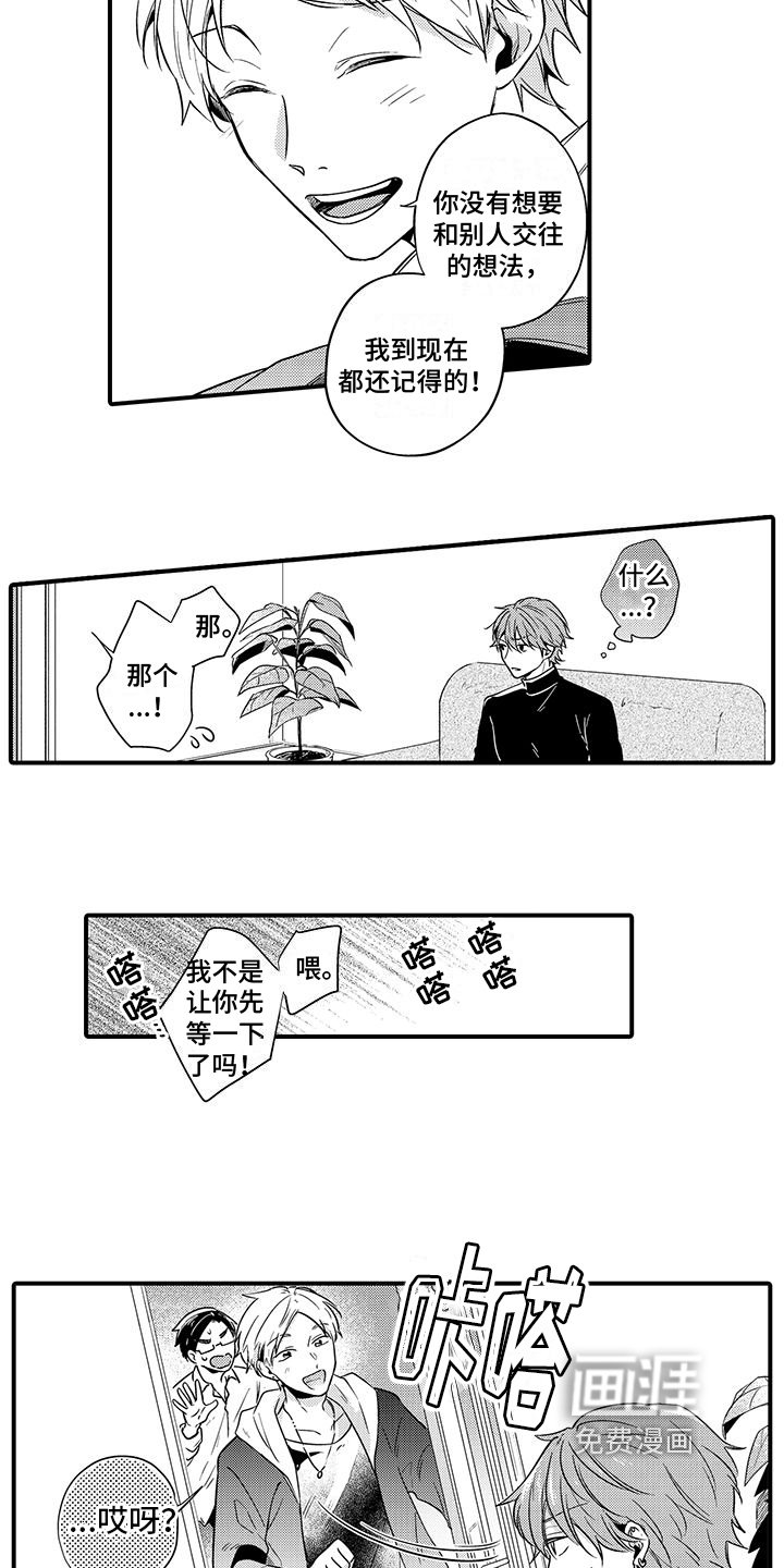 第11章：男朋友