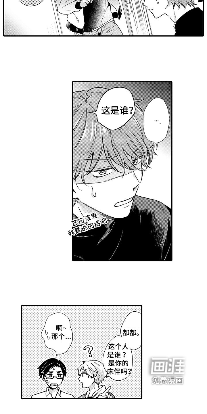 第11章：男朋友