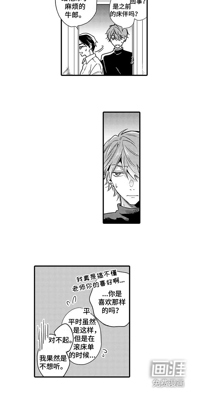 第11章：男朋友