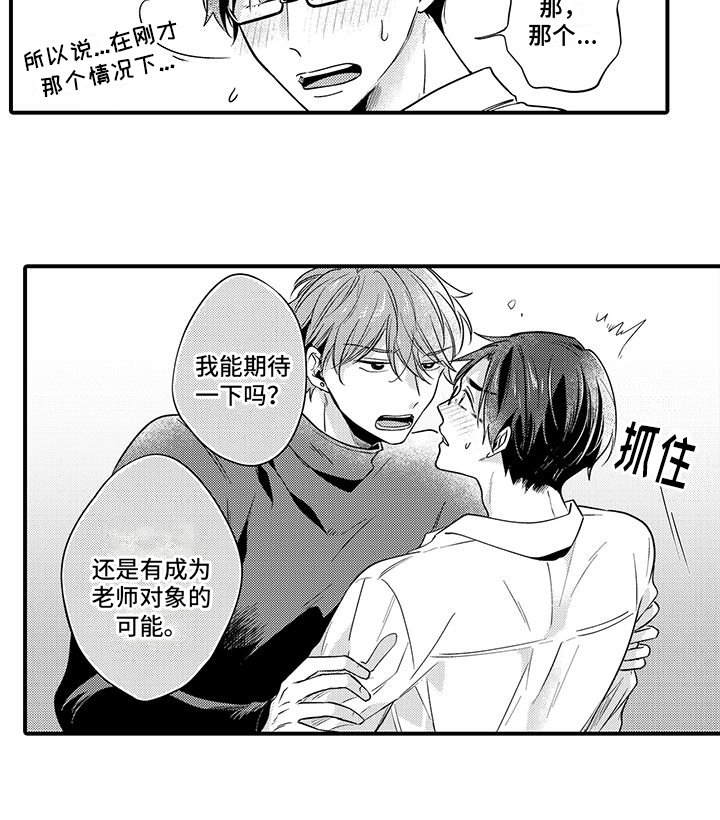 第11章：男朋友