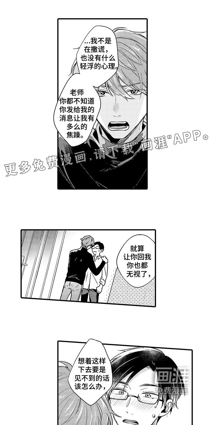 第12章：喜欢