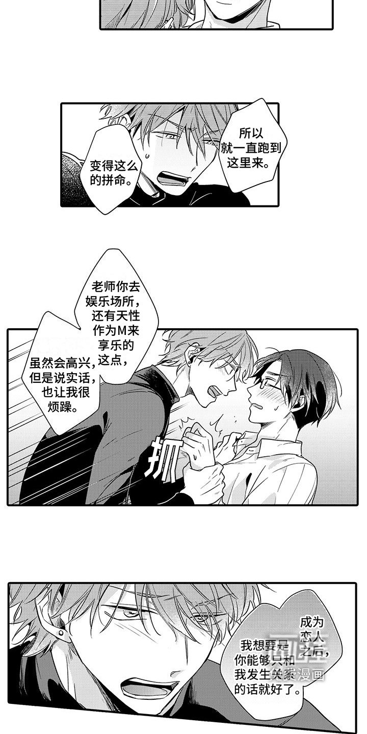 第12章：喜欢