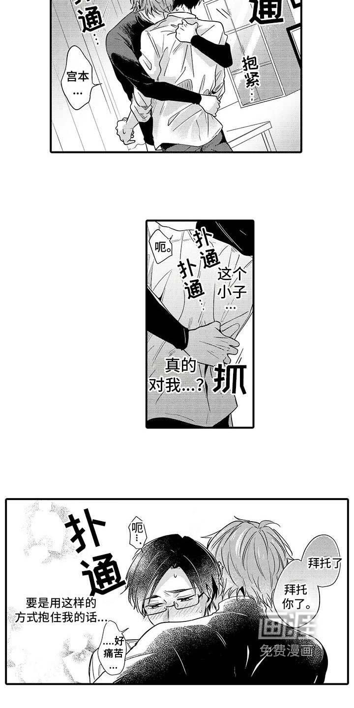 第12章：喜欢