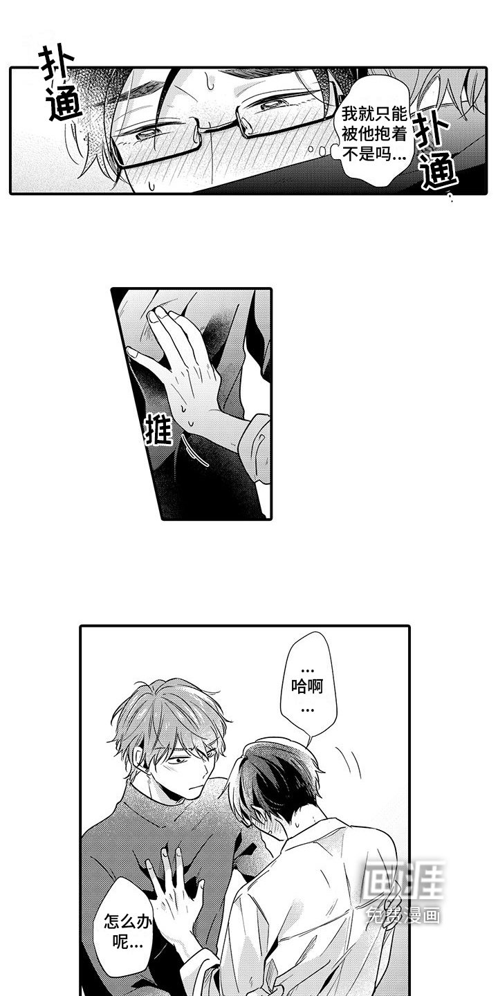 第12章：喜欢