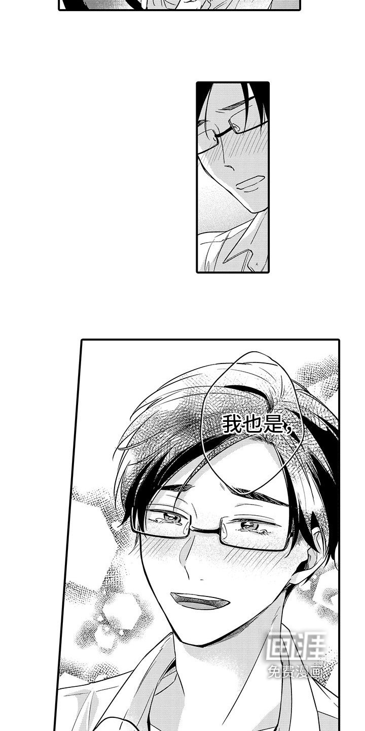第12章：喜欢
