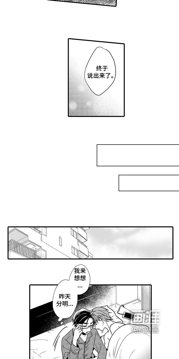 第12章：喜欢