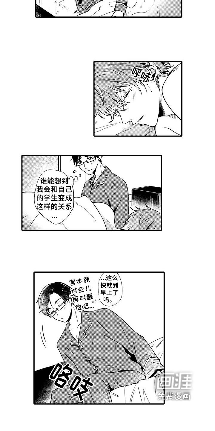 第12章：喜欢