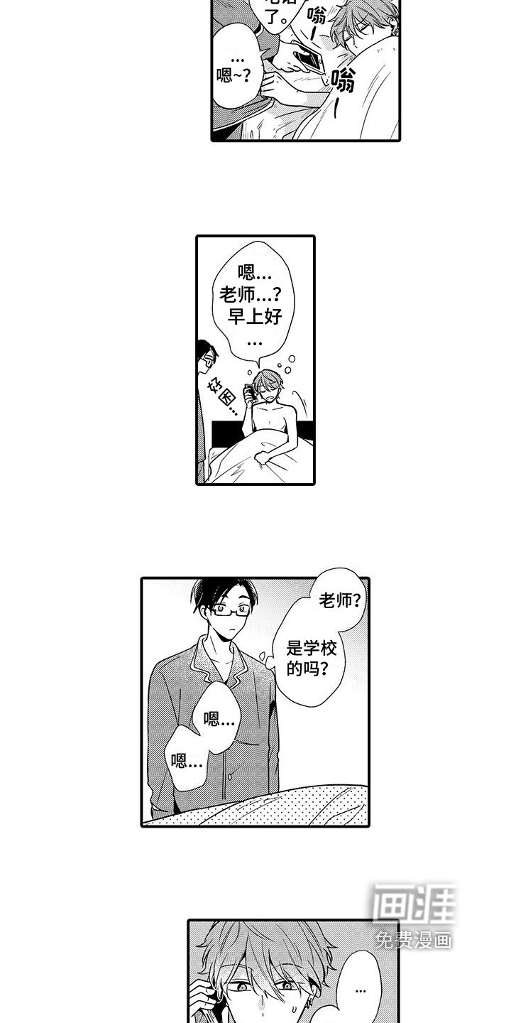 第12章：喜欢